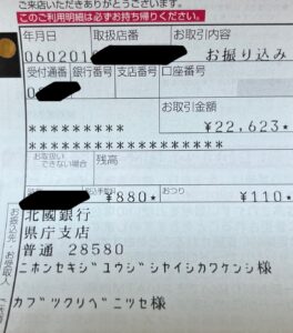 能登半島義援金